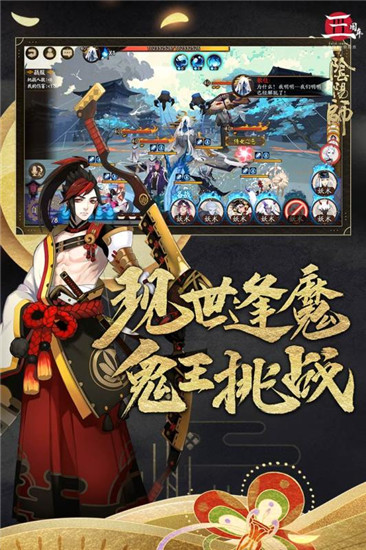 阴阳师最新版