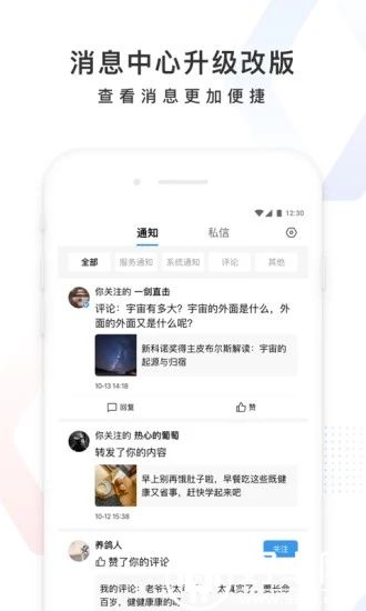 百度app 