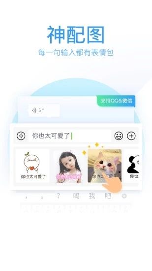 qq五笔输入法