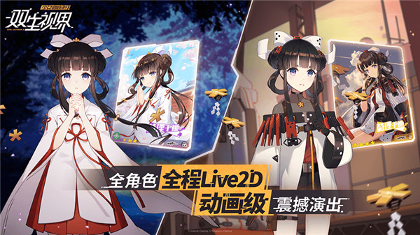 双生视界少女咖啡枪2破解版