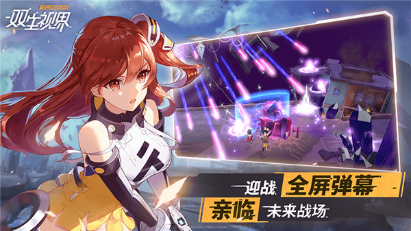 双生视界少女咖啡枪2APP