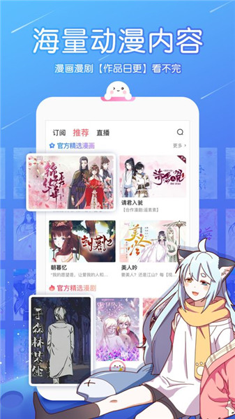 触漫无限钻石app