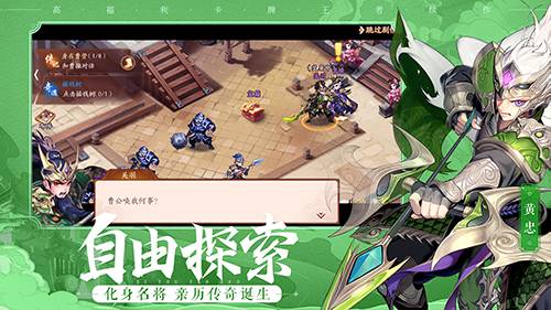 少年三国志2app