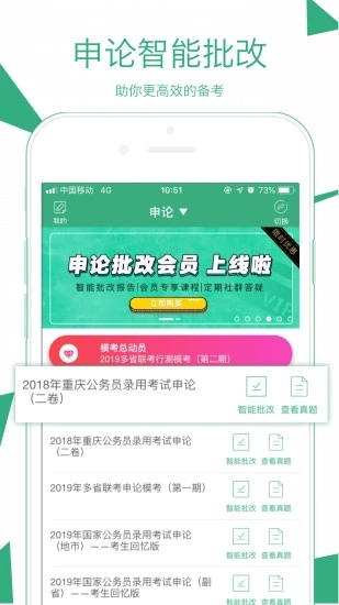 腰果公考app下载