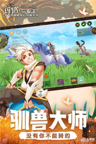 创造与魔法下载