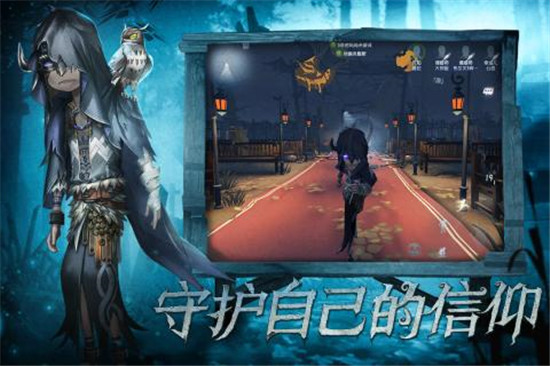 第五人格下载