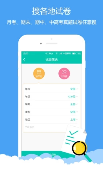 菁优网app