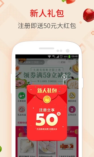 飞牛网app