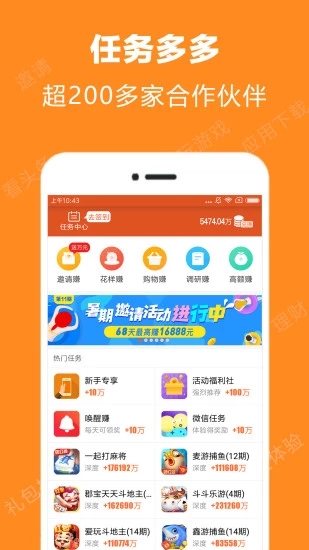 米赚app