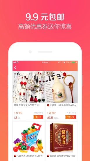 小世界app