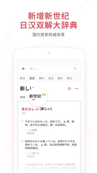 有道词典app官方下载