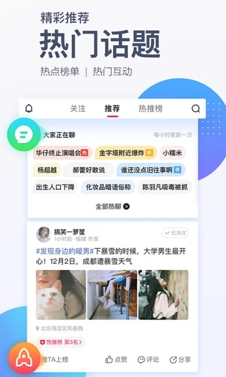 腾讯新闻app