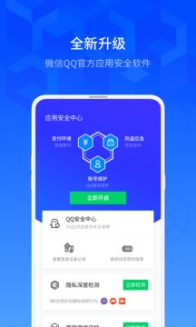 腾讯手机管家app