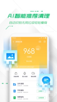 360杀毒app