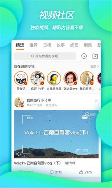 新浪微博客户端APP下载