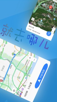 北斗导航app