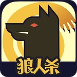 狼人杀online