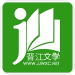 晋江文学城app