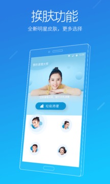 猎豹清理大师app