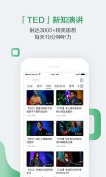 网易公开课下载