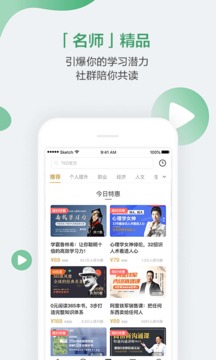 网易公开课app