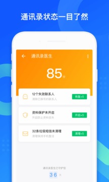 qq同步助手最新版