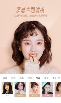 faceu激萌2019最新版