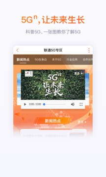 联通手机营业厅app下载