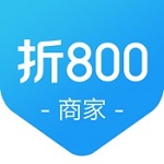 折800商家版