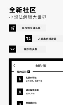 flipboard中国版