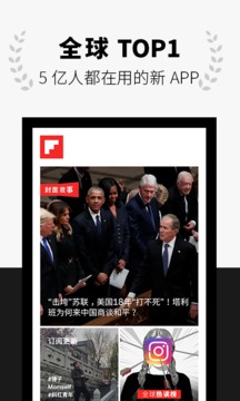 flipboard中国版下载