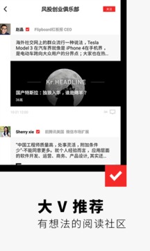 flipboard红板报下载