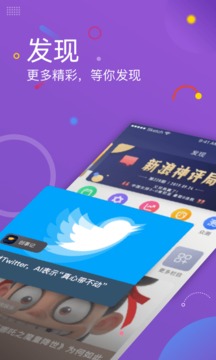 新浪新闻app下载