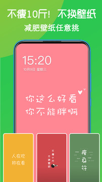 嗨瘦app下载