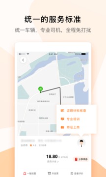 t3出行app司机端下载