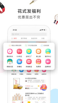 萌推app下载