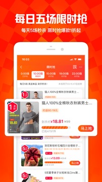 一淘app官方下载