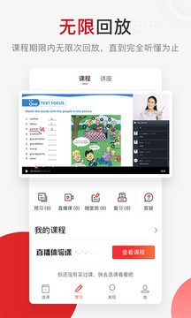 学而思网校app下载安装 