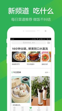 叮咚买菜app