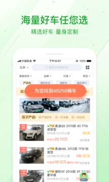 瓜子二手车app历史版本