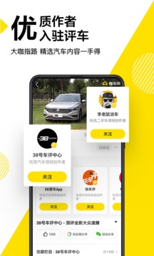 懂车帝app新版官方下载