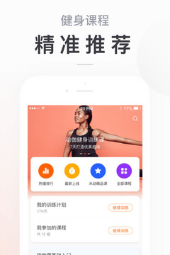 小米运动app旧版本