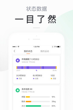 小米运动app