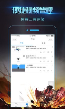 录屏大师app手机版