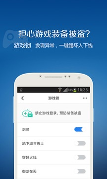 QQ安全中心app