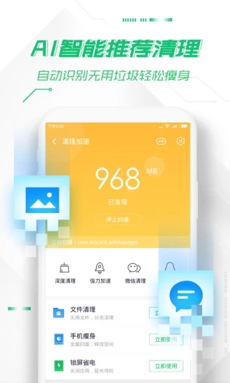 360手机卫士下载官方下载最新版