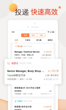 前程无忧51job