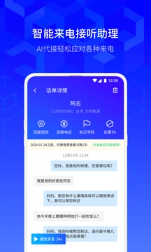 腾讯手机管家app 