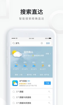 qq浏览器app