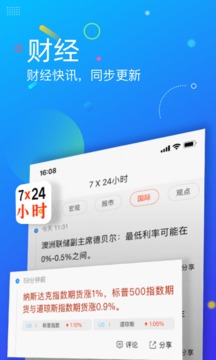 新浪新闻下载